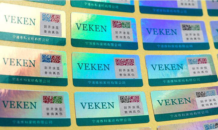 激光防偽標簽定制 激光防偽標簽定制